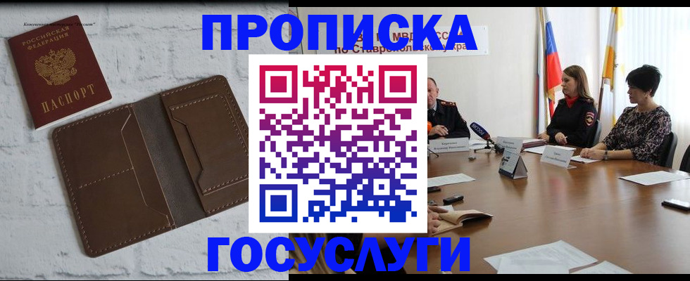 регистрация для школы в Калаче