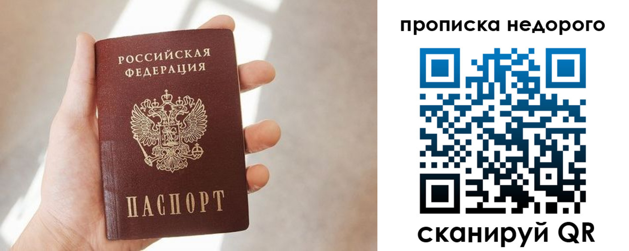 временная регистрация в квартире в Калаче