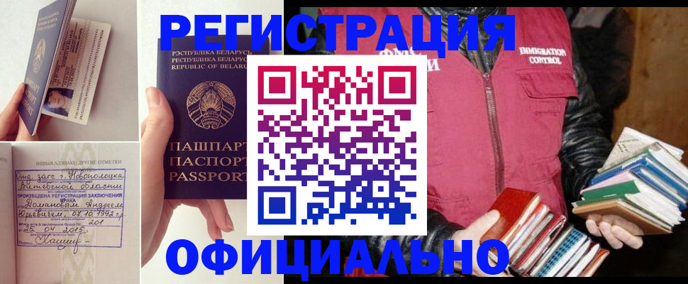 регистрация в Калаче