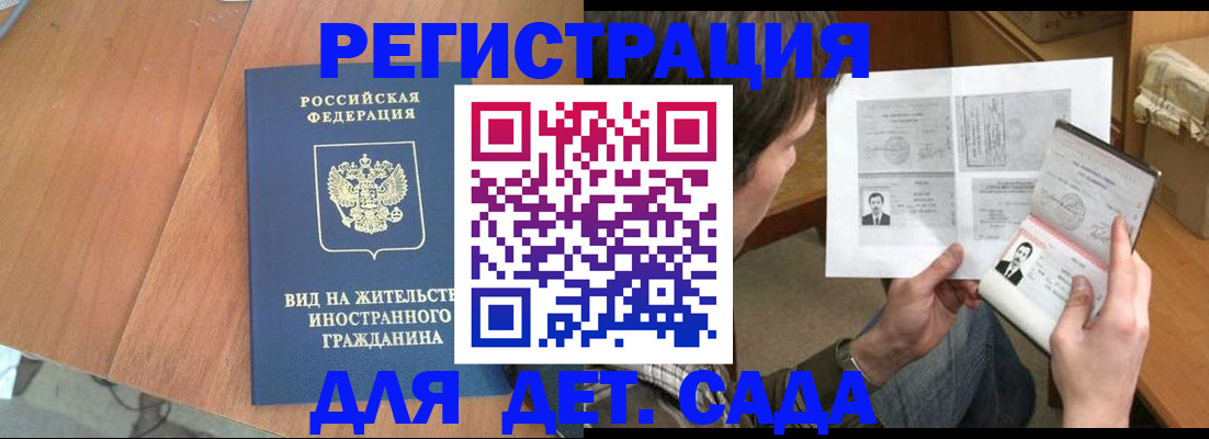 регистрация для школы в Калаче