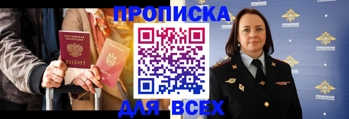 временная регистрация адрес в Калаче