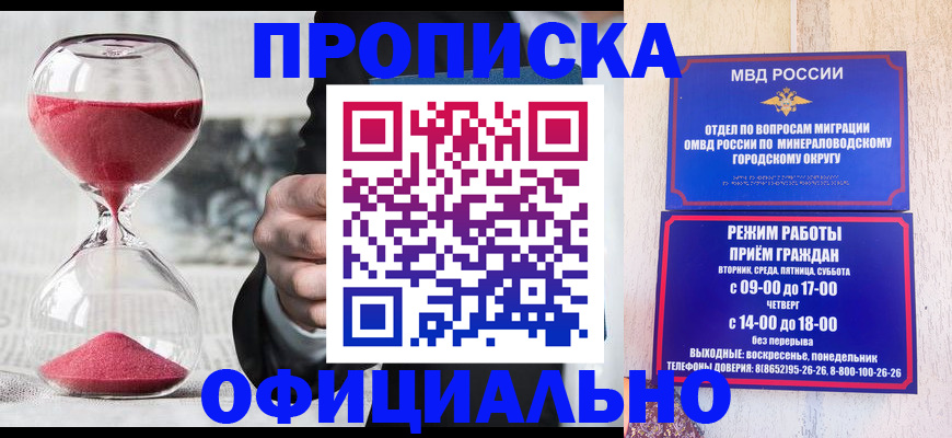 временная регистрация для школы в Калаче