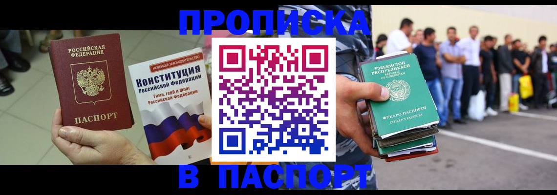 прописка поиск в Калаче