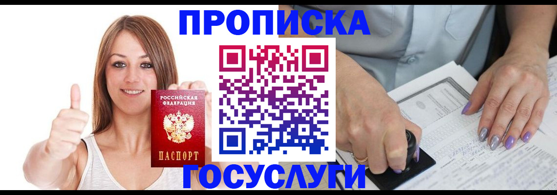 временная регистрация собственник в Калаче