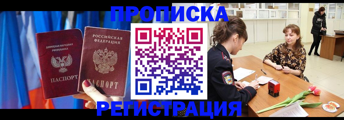 временная регистрация собственник в Калаче