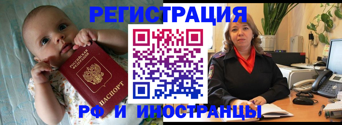 прописка для школы в Калаче